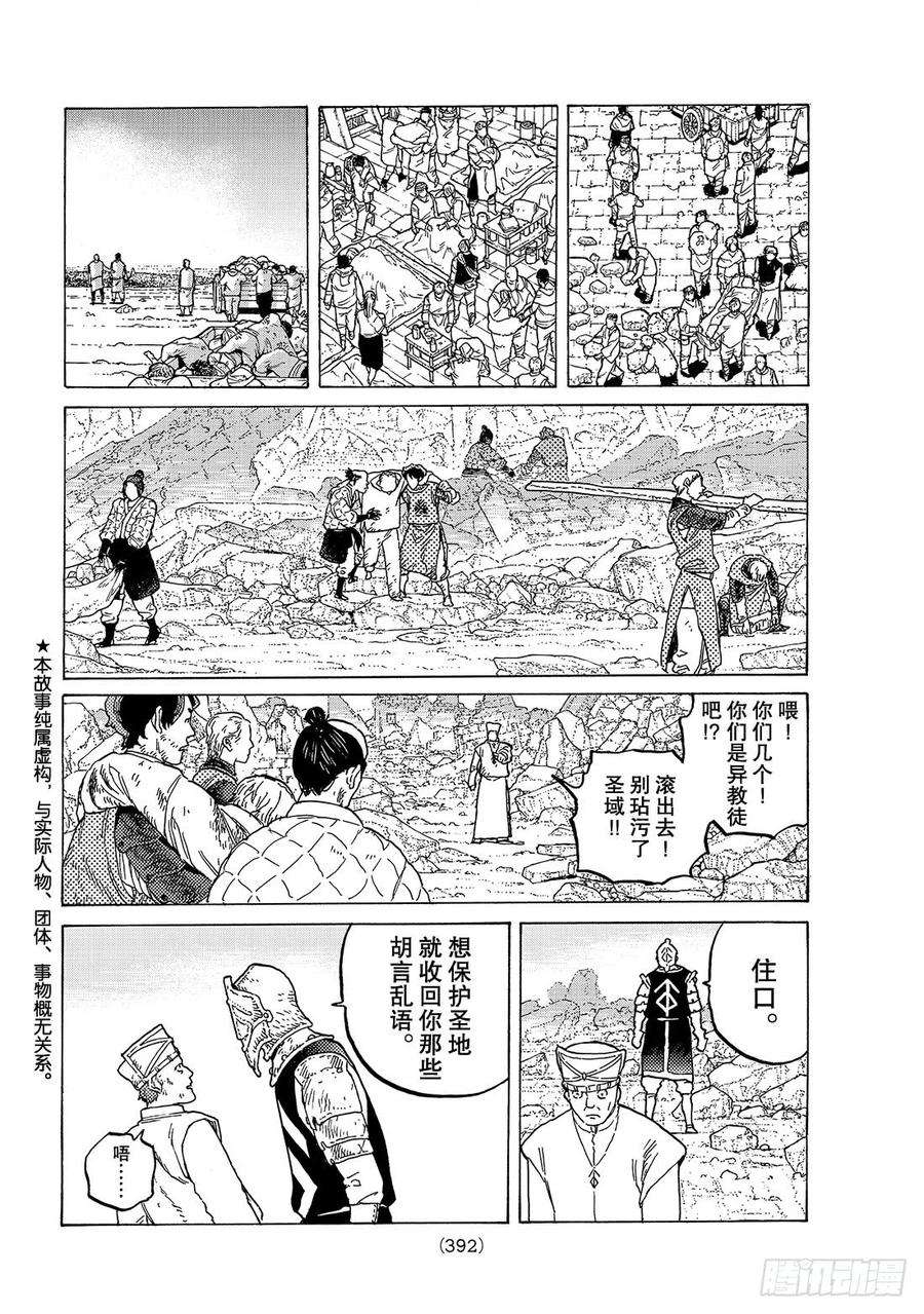 致不灭的你80 深不可测的敌人