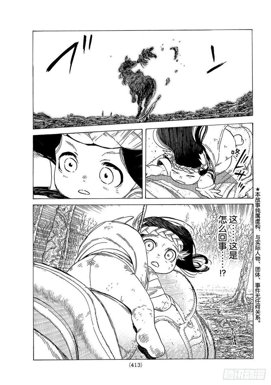 致不灭的你81 扩张的意识