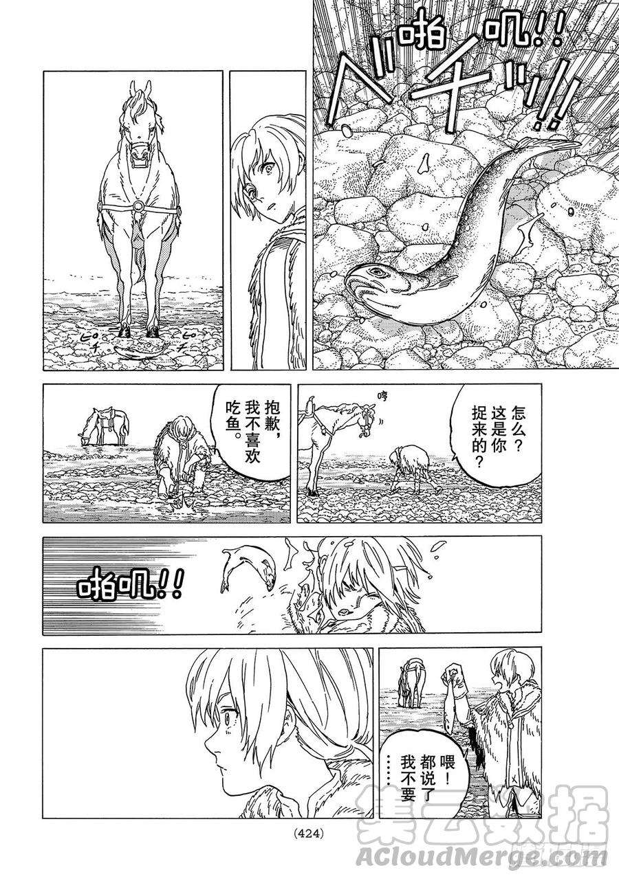 致不灭的你81 扩张的意识