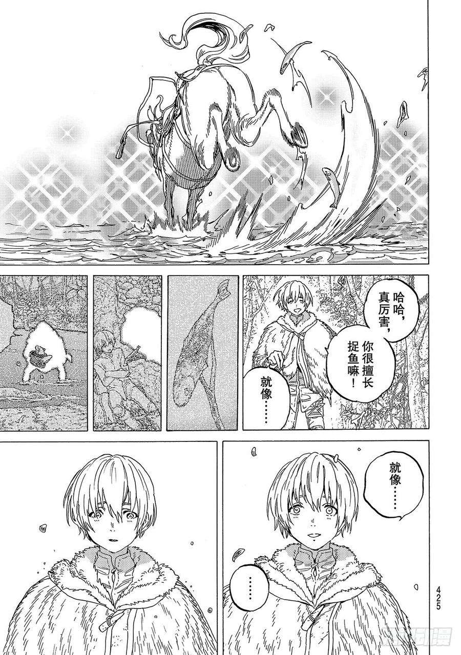 致不灭的你81 扩张的意识