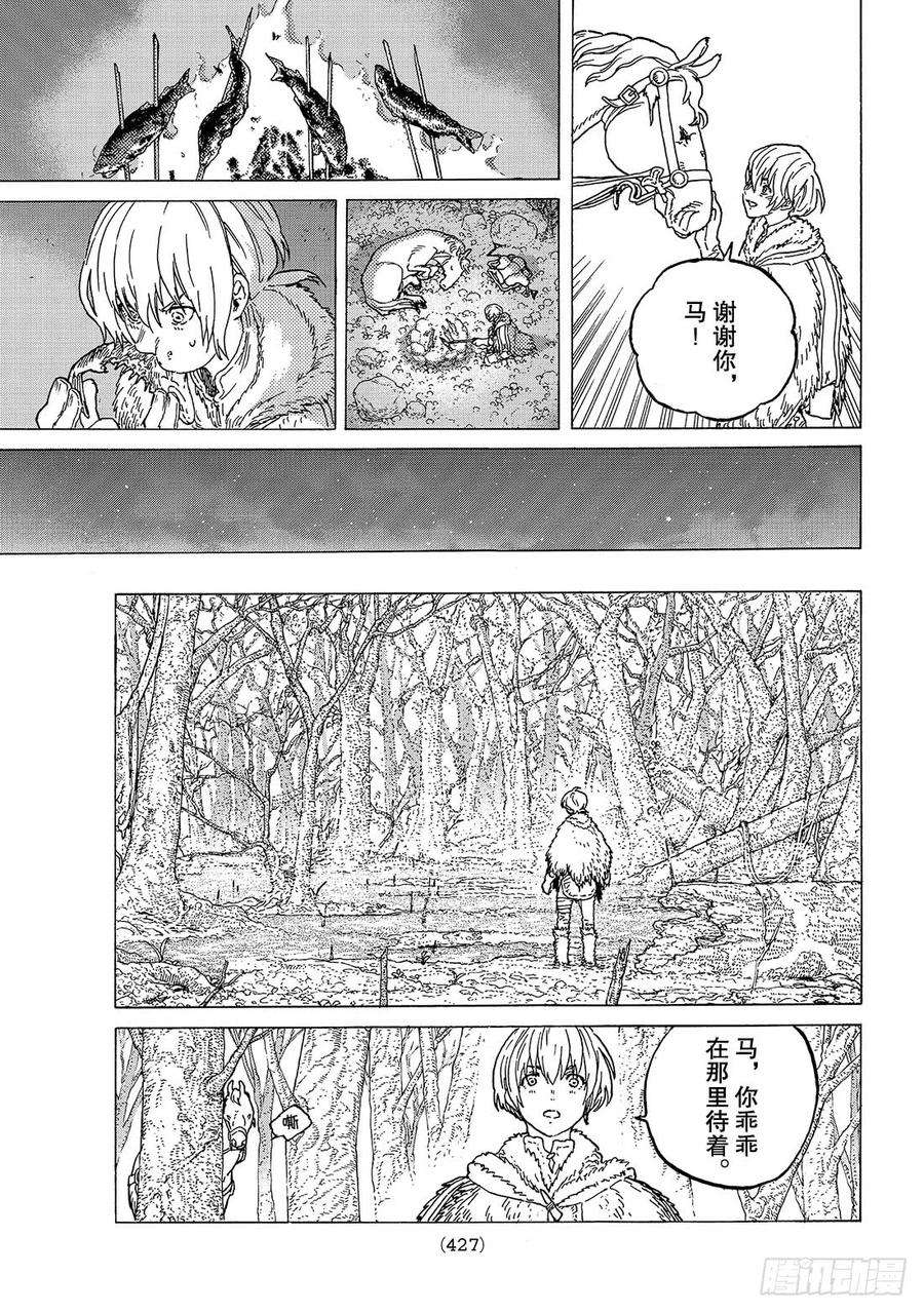 致不灭的你81 扩张的意识