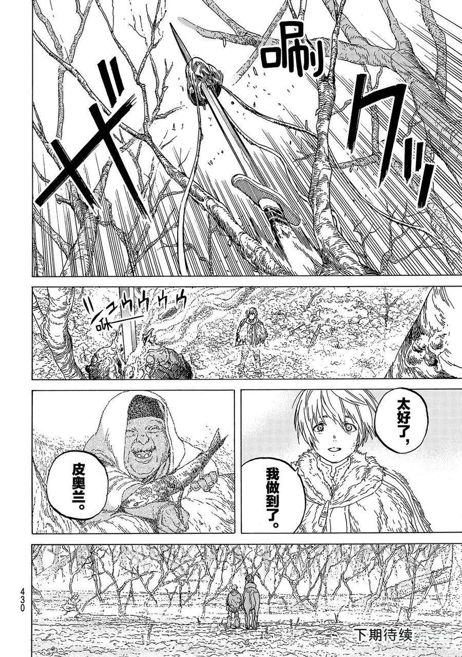 致不灭的你81 扩张的意识