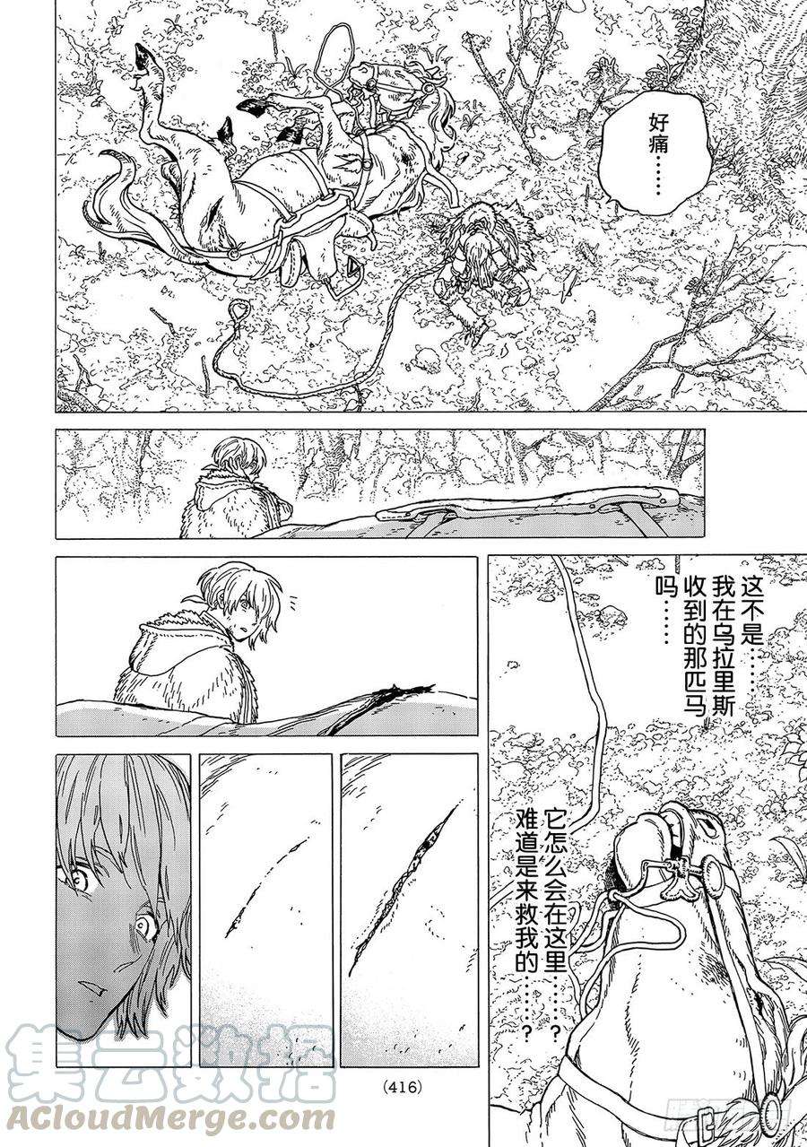 致不灭的你81 扩张的意识