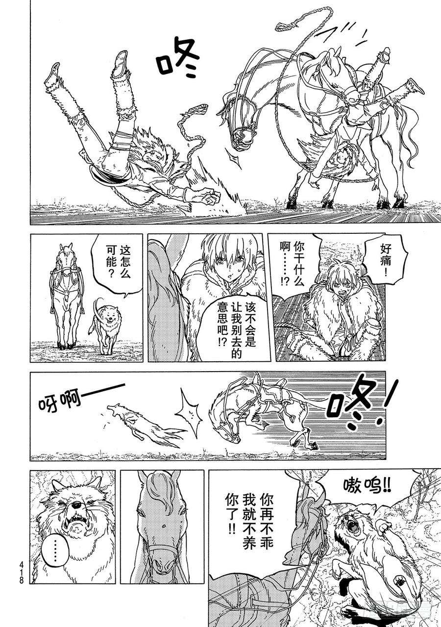 致不灭的你81 扩张的意识