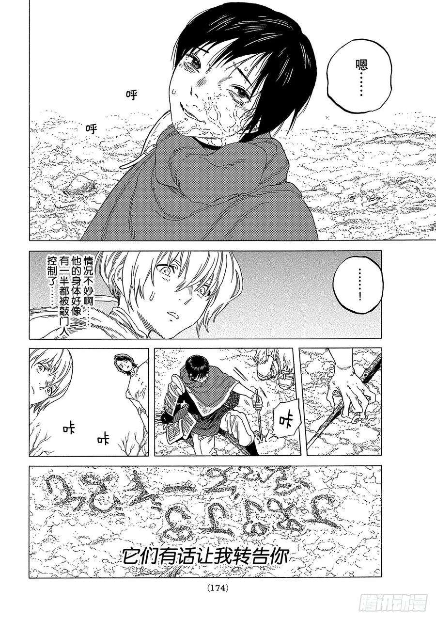 致不灭的你82 未来的赌约