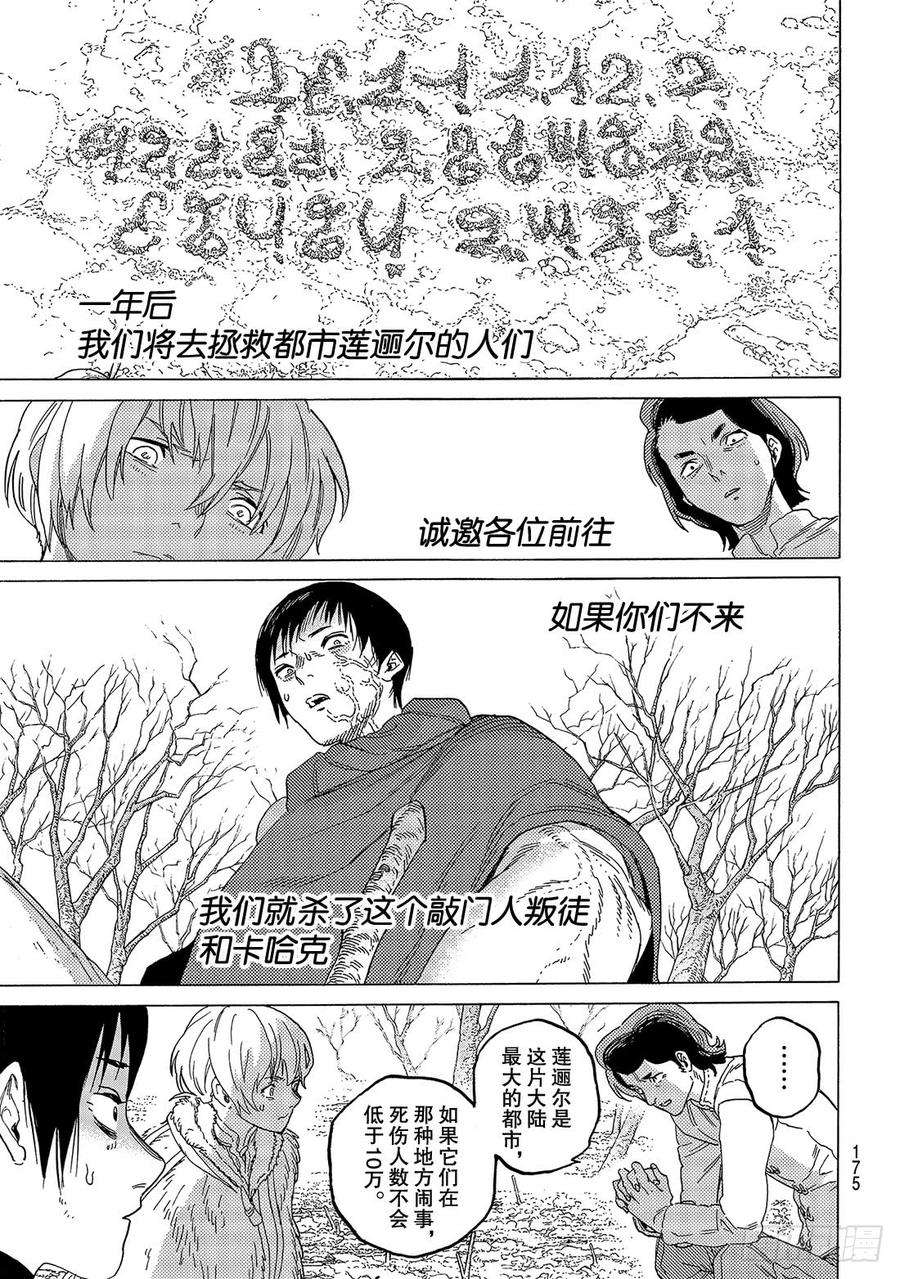 致不灭的你82 未来的赌约