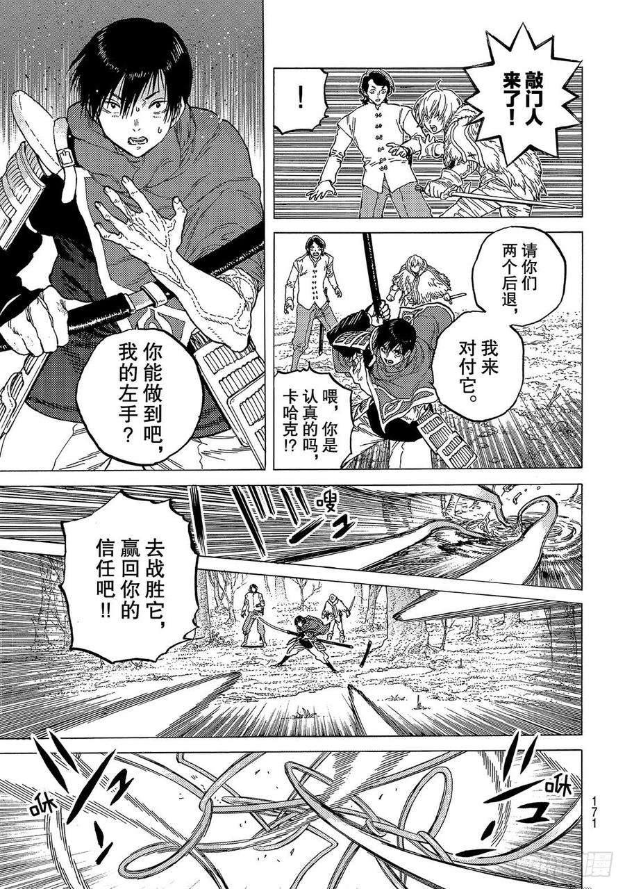 致不灭的你82 未来的赌约