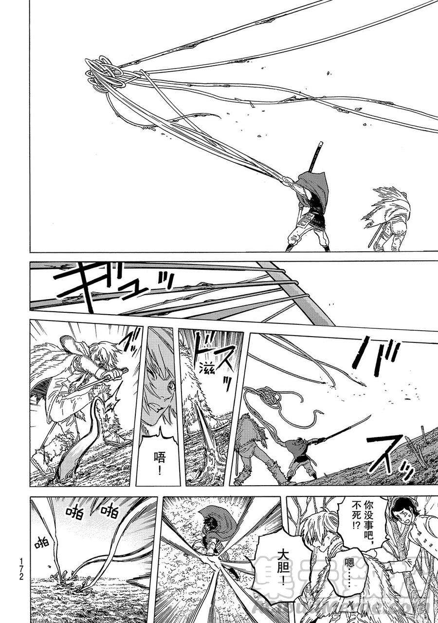 致不灭的你82 未来的赌约