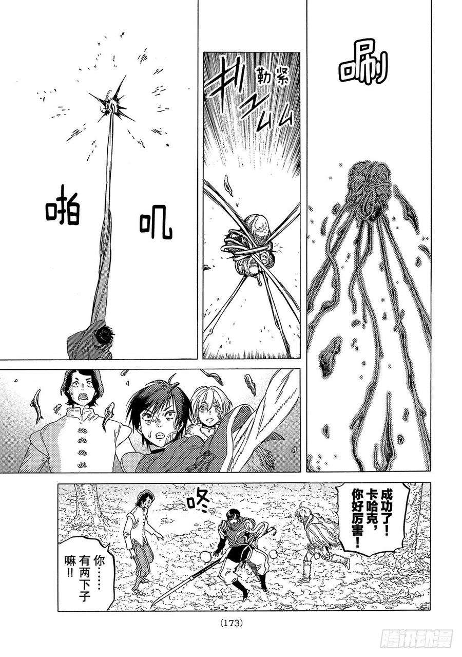 致不灭的你82 未来的赌约