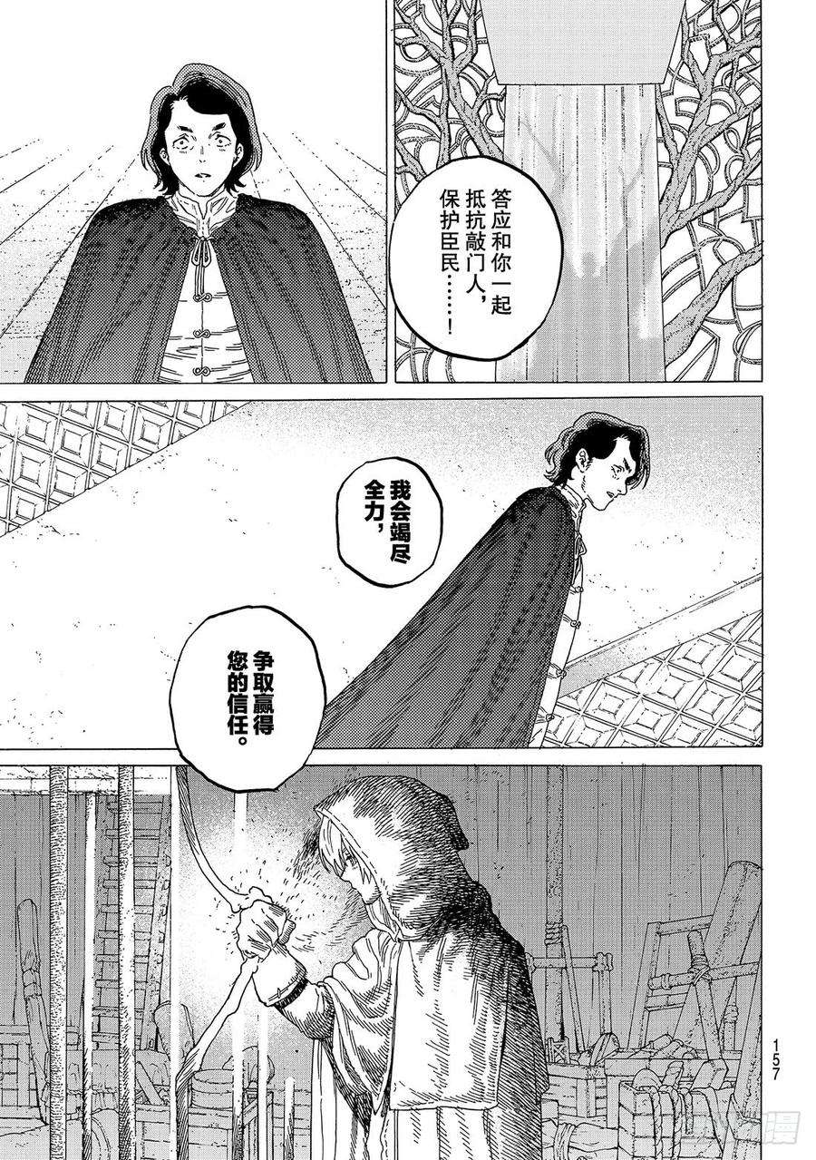 致不灭的你83 控制