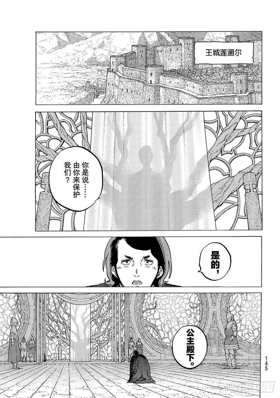 致不灭的你83 控制