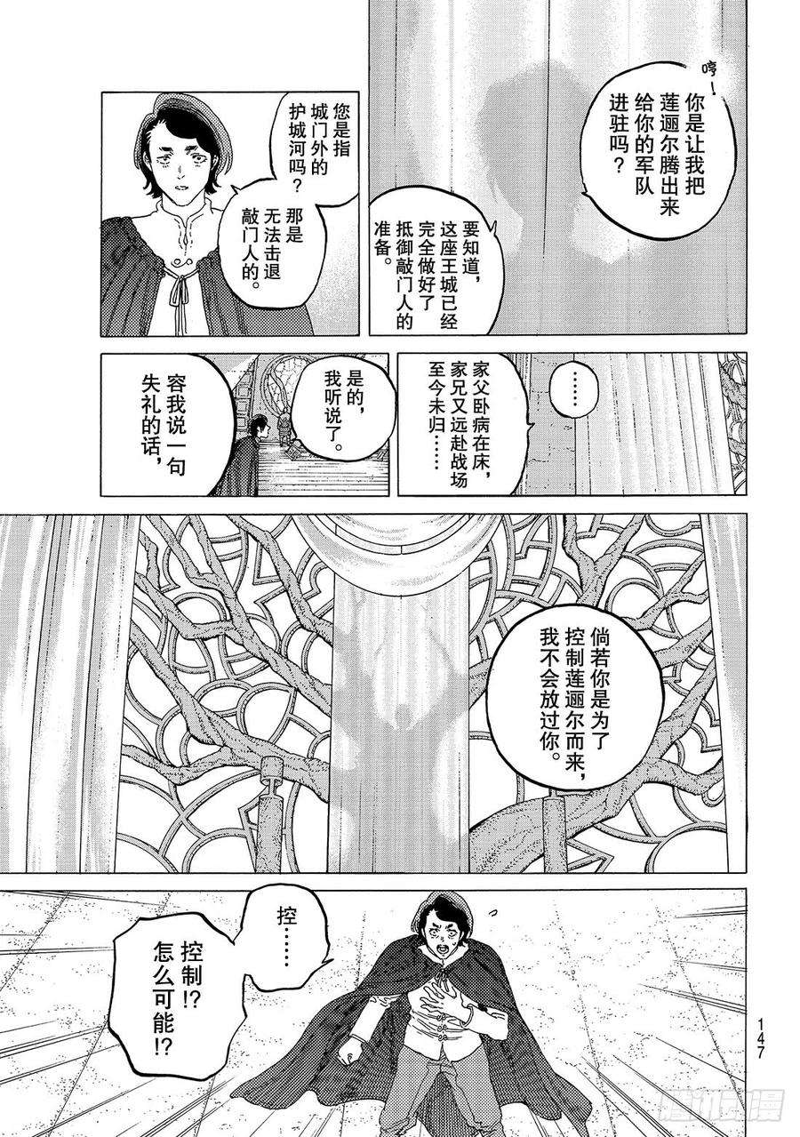 致不灭的你83 控制