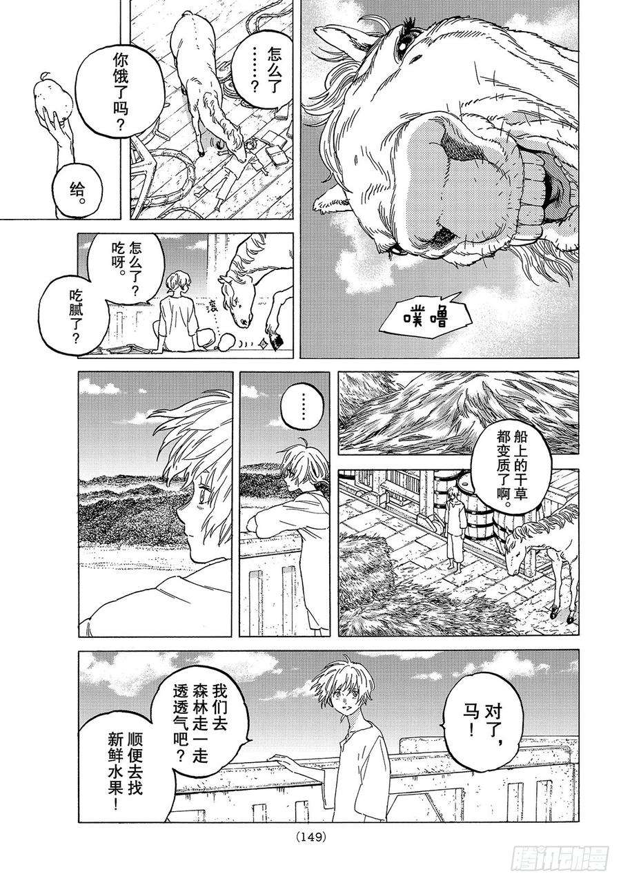 致不灭的你83 控制