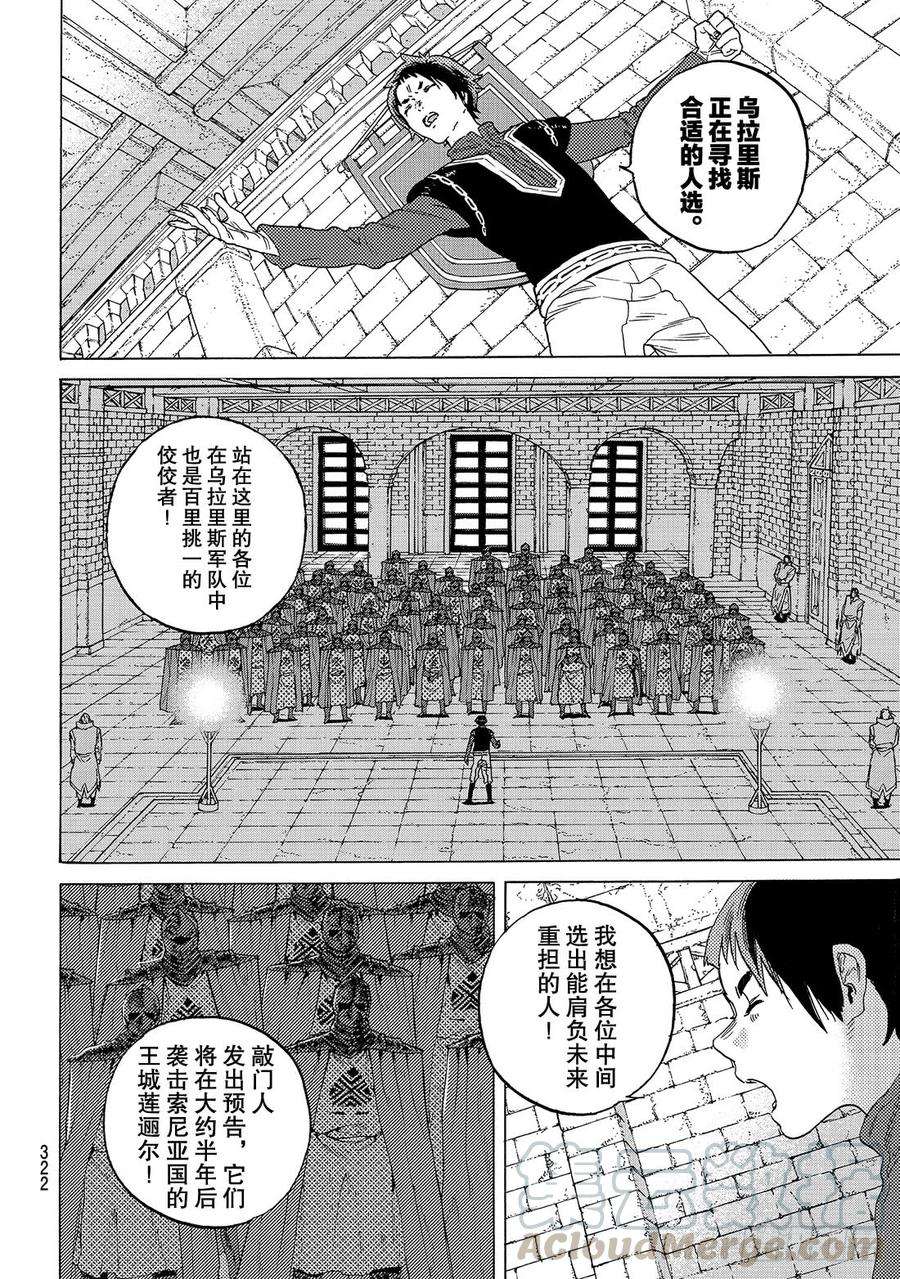 致不灭的你85 迈向新领域