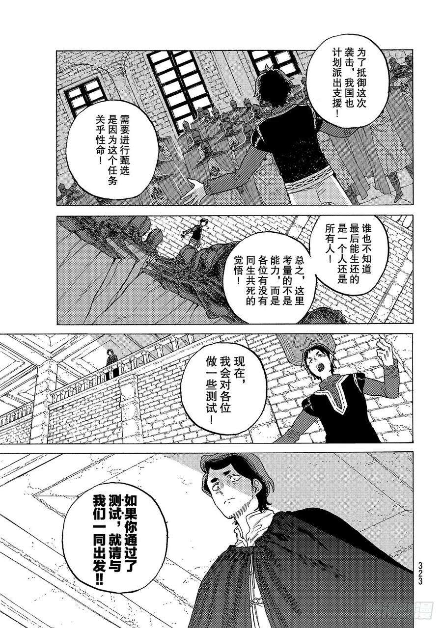 致不灭的你85 迈向新领域