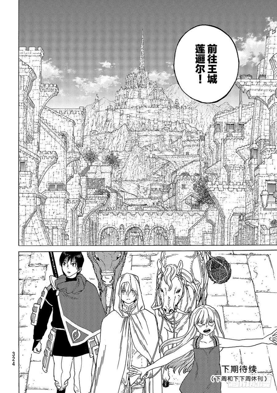 致不灭的你85 迈向新领域