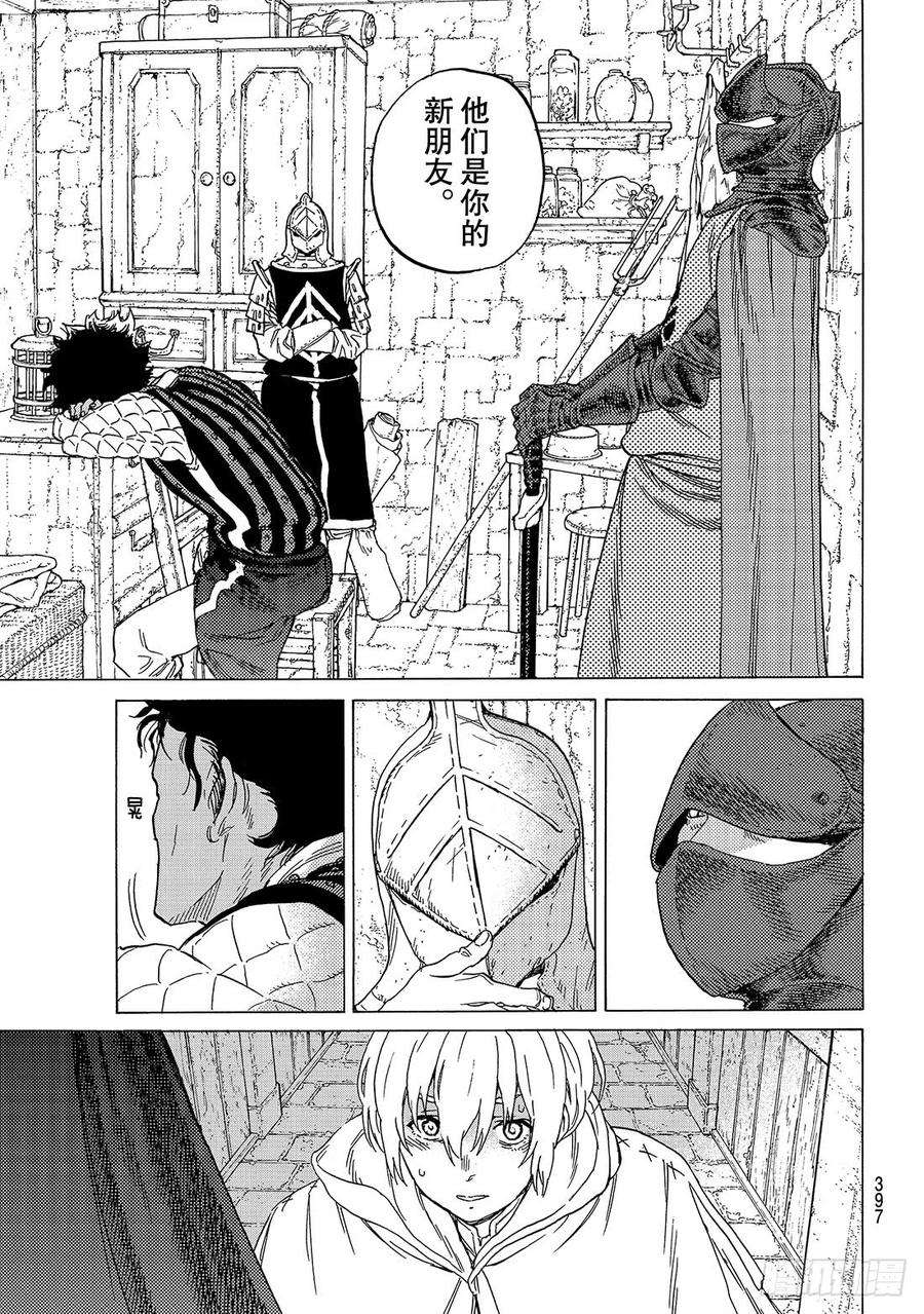 致不灭的你86 灵魂的甄别