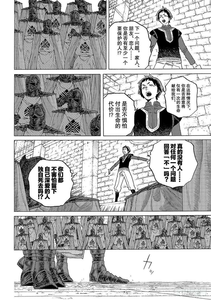 致不灭的你86 灵魂的甄别