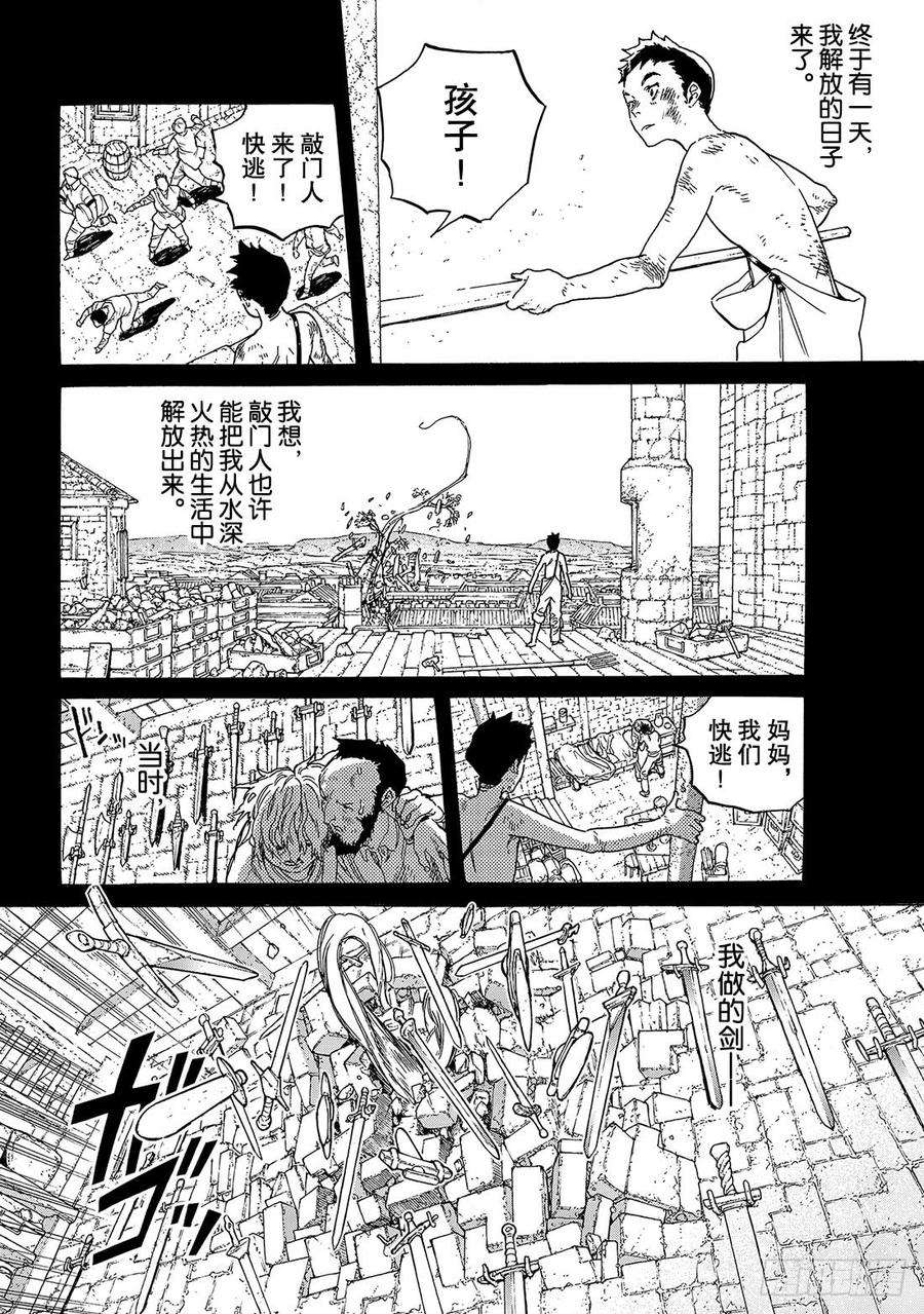 致不灭的你87 肉体的价值