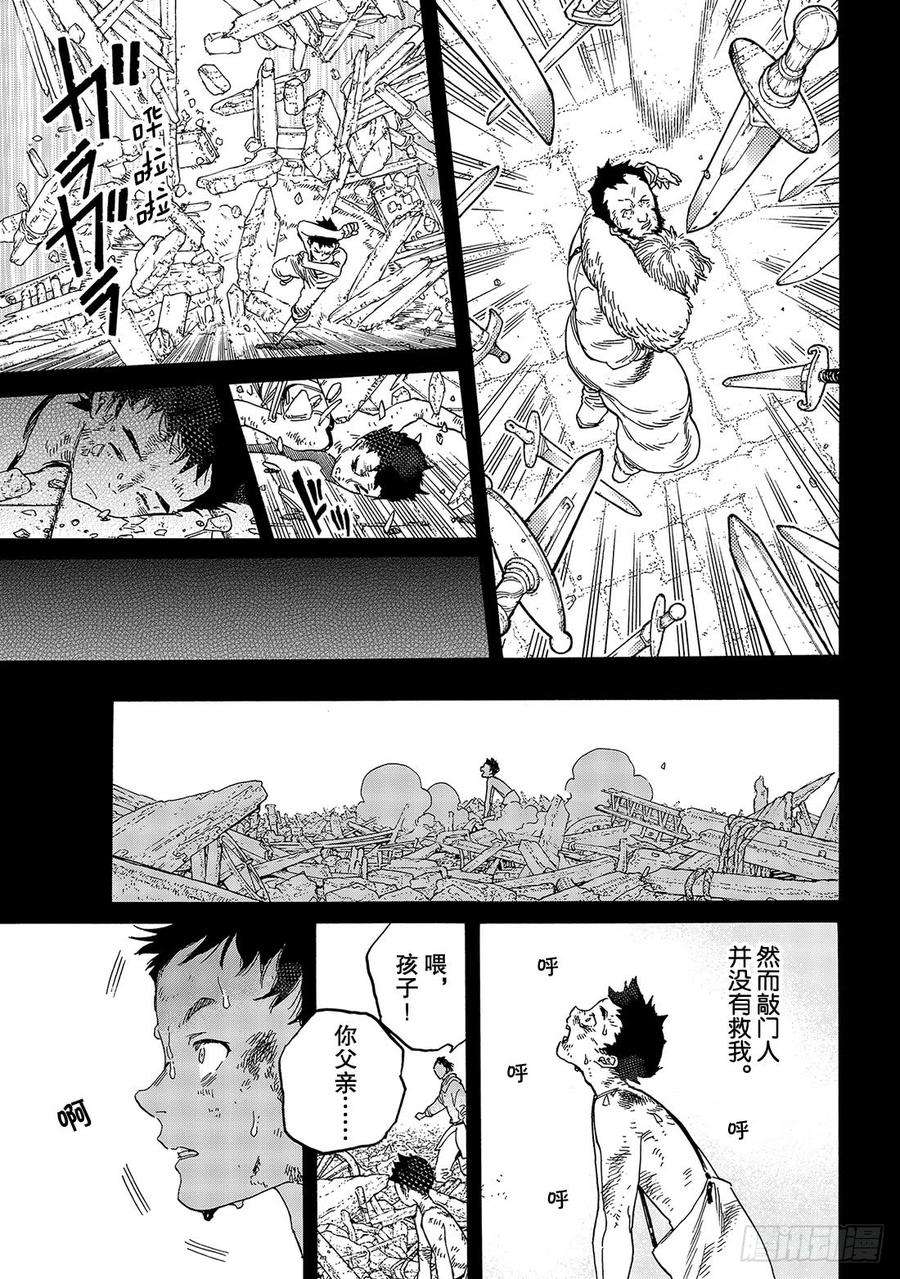 致不灭的你87 肉体的价值