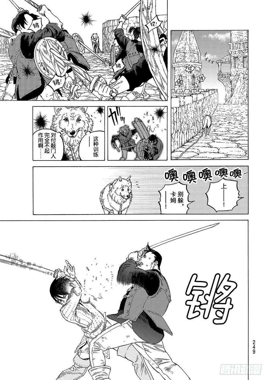 致不灭的你88 无法感知的伤痛