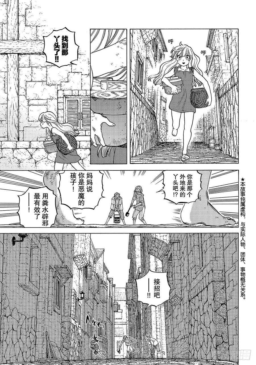 致不灭的你90 响动暗渠的献身