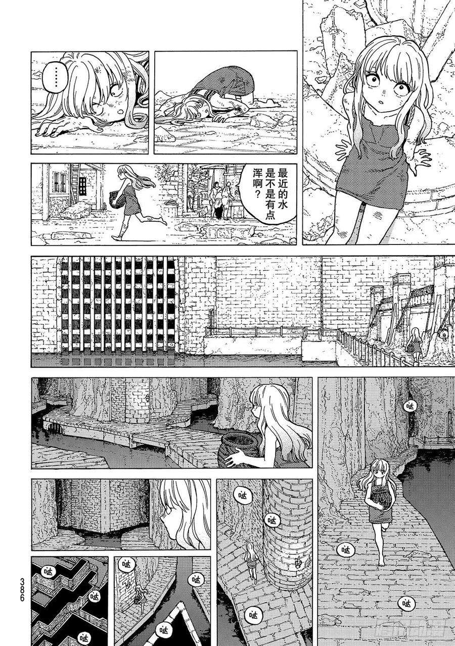 致不灭的你90 响动暗渠的献身