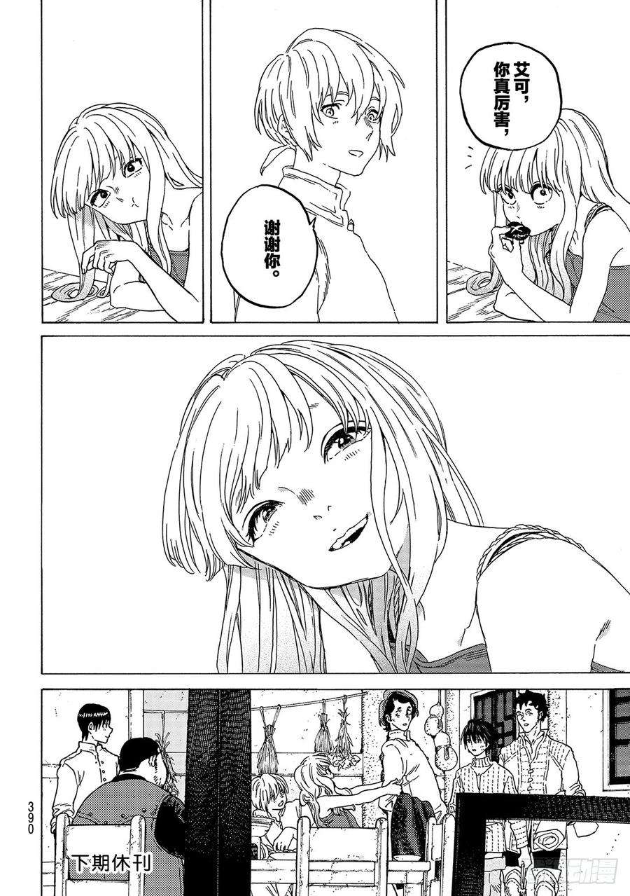 致不灭的你90 响动暗渠的献身