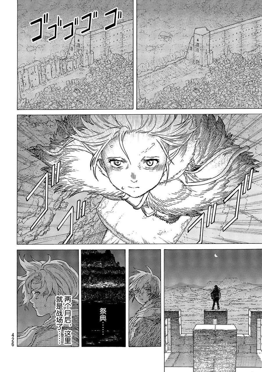 致不灭的你91 长老的真面目