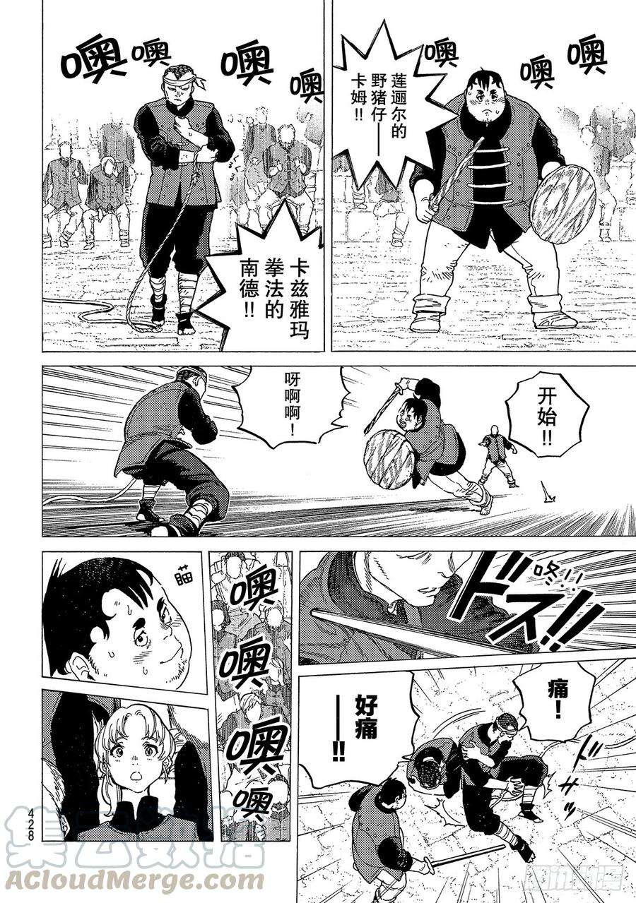 致不灭的你91 长老的真面目