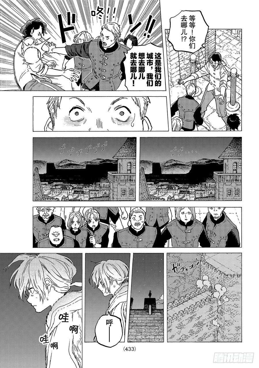 致不灭的你91 长老的真面目