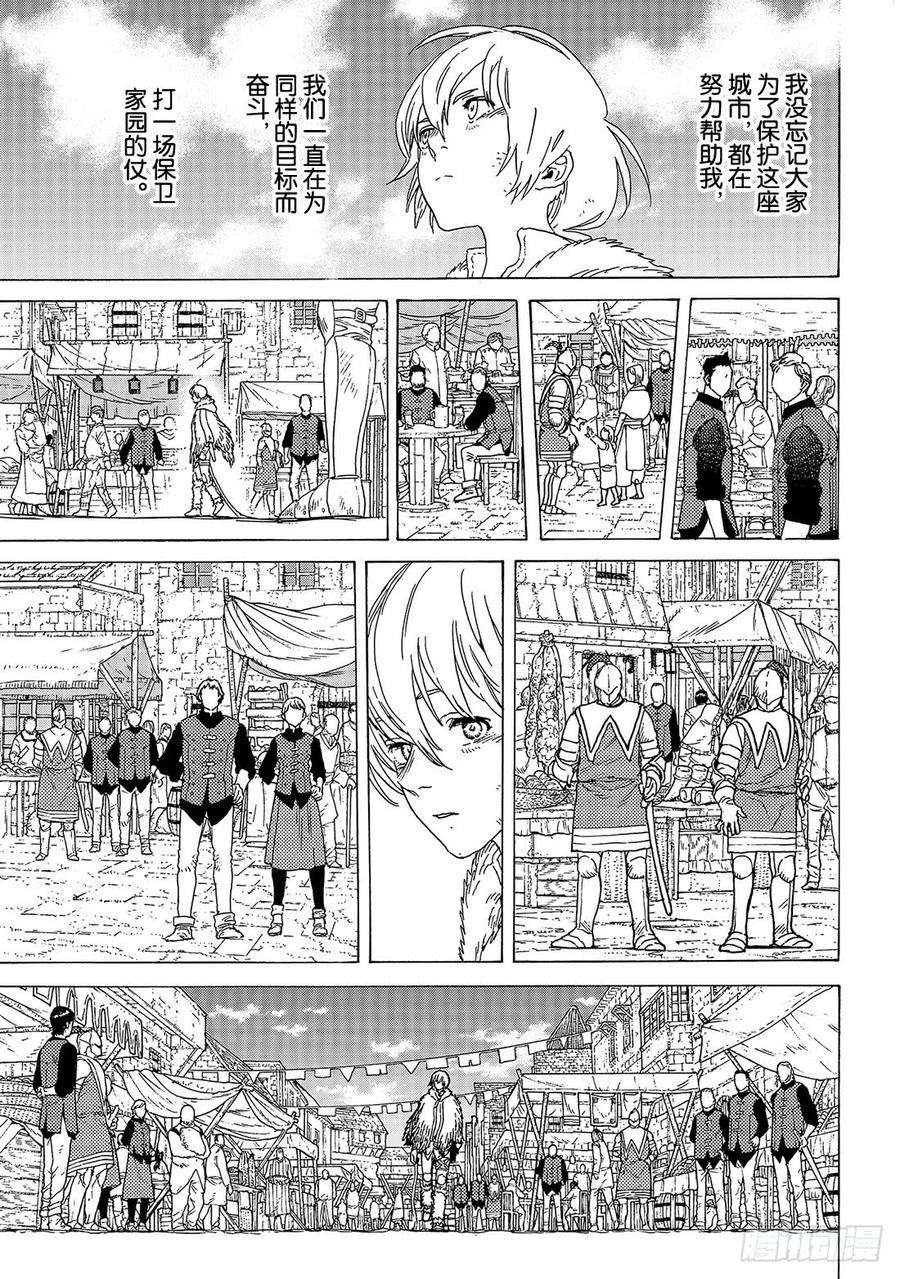 致不灭的你92 赌威望