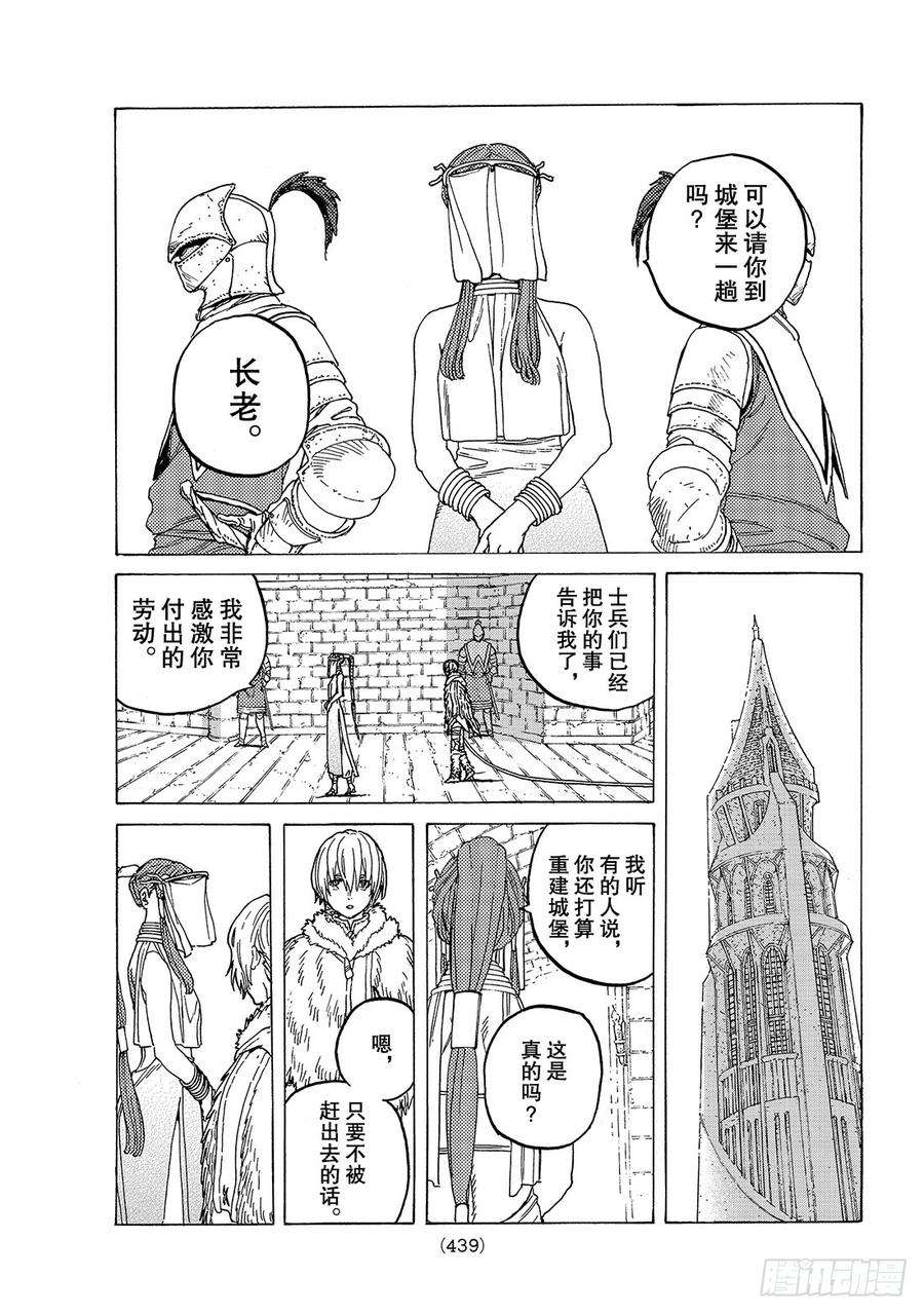 致不灭的你92 赌威望