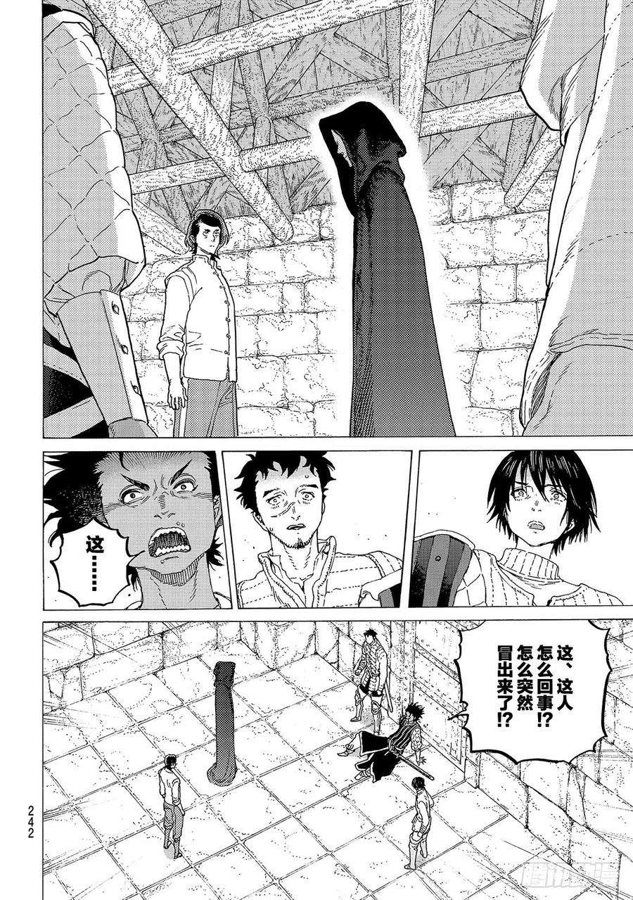 致不灭的你93 船的去向