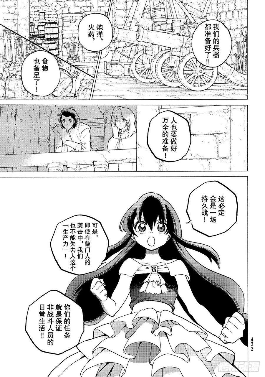 致不灭的你94 再生的黎明