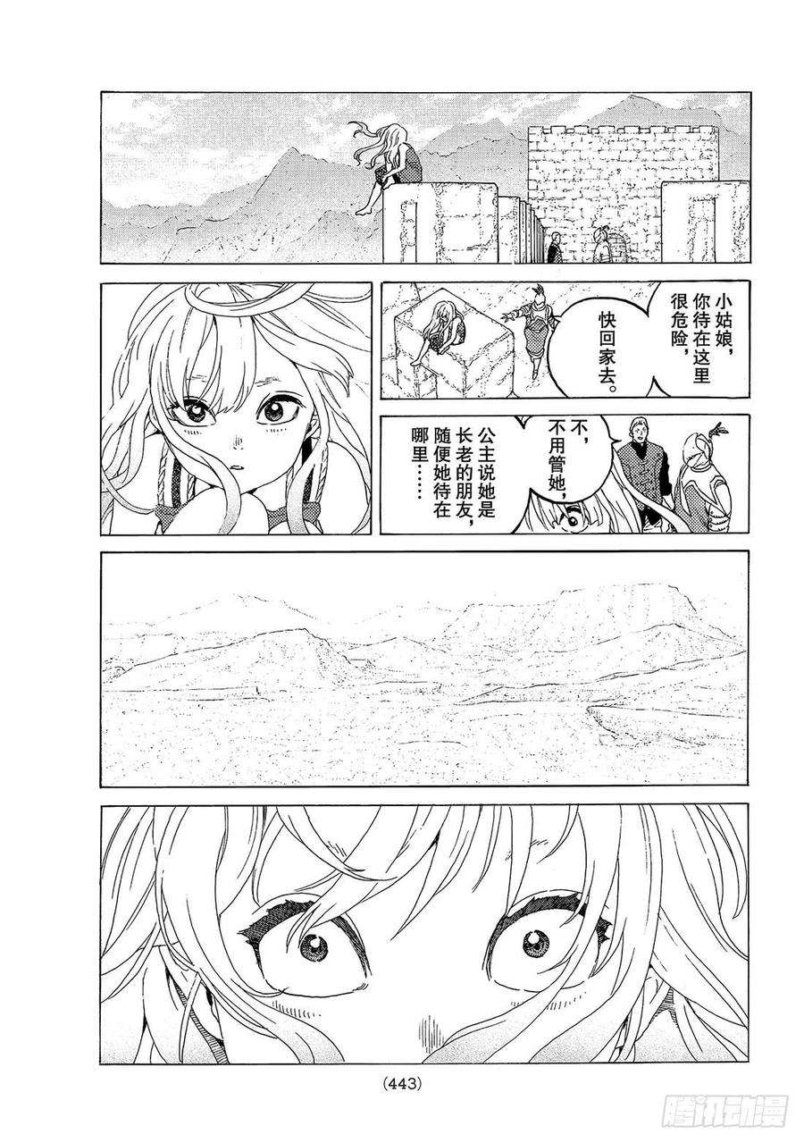 致不灭的你94 再生的黎明