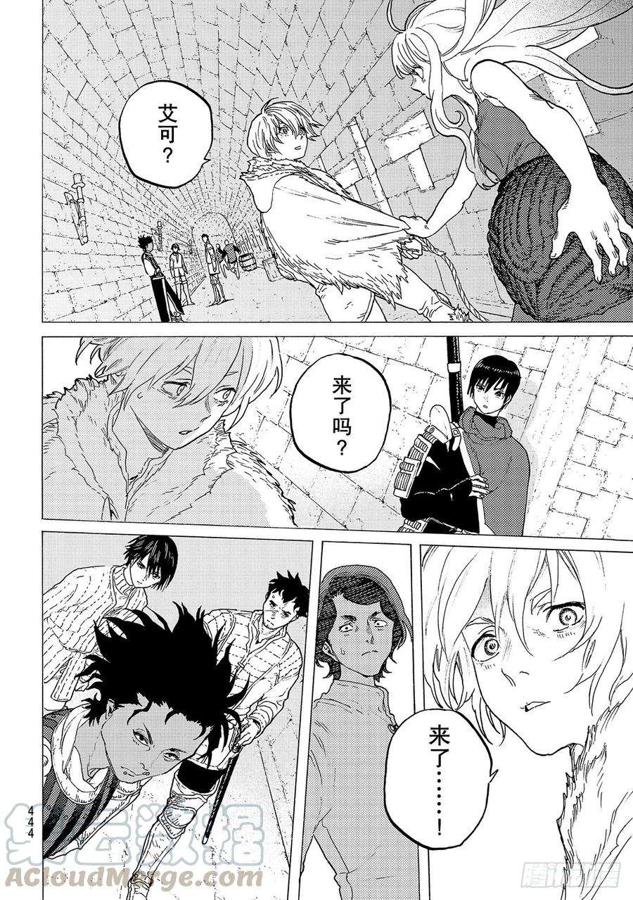 致不灭的你94 再生的黎明