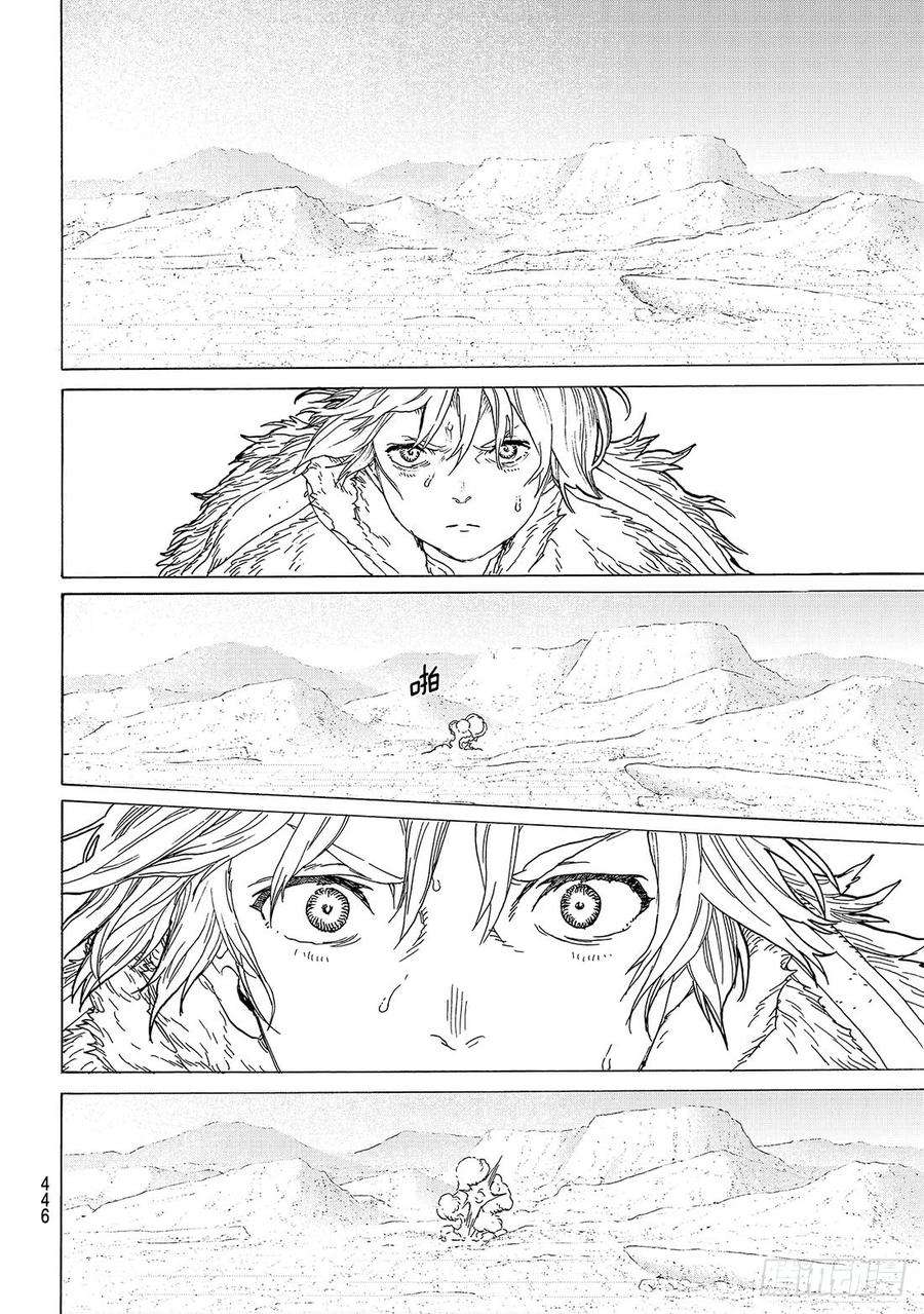 致不灭的你94 再生的黎明