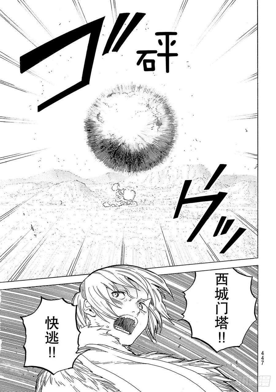 致不灭的你94 再生的黎明