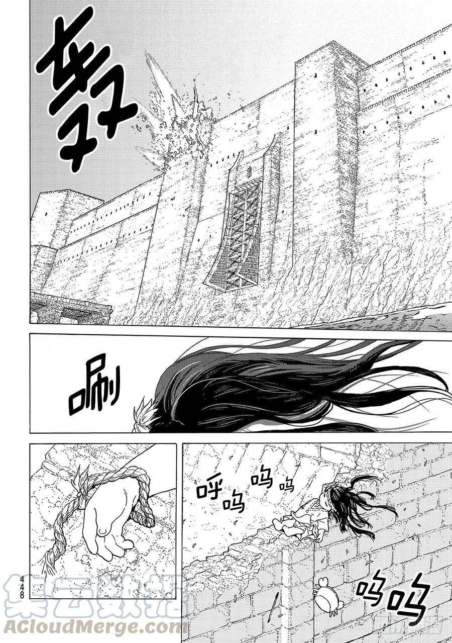 致不灭的你94 再生的黎明