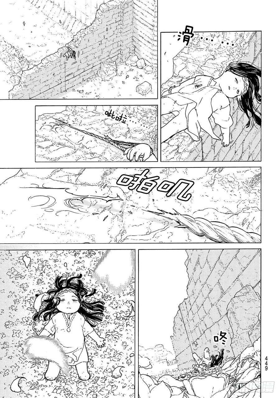 致不灭的你94 再生的黎明