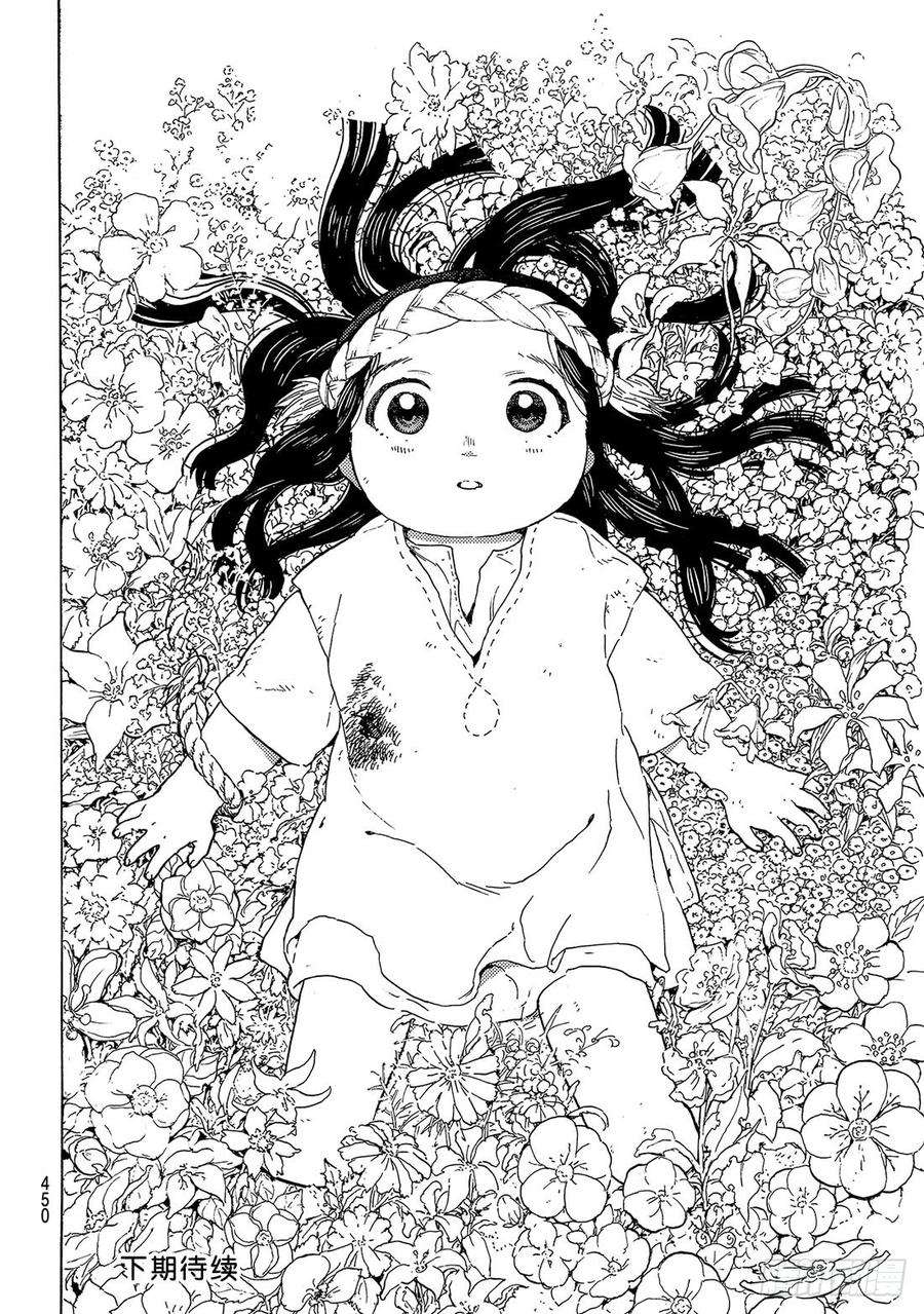 致不灭的你94 再生的黎明