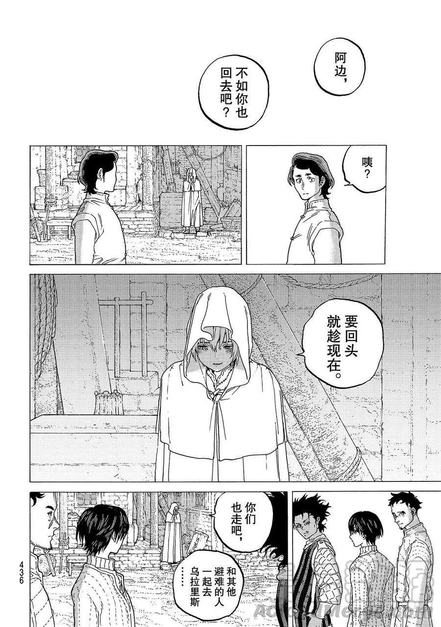 致不灭的你94 再生的黎明