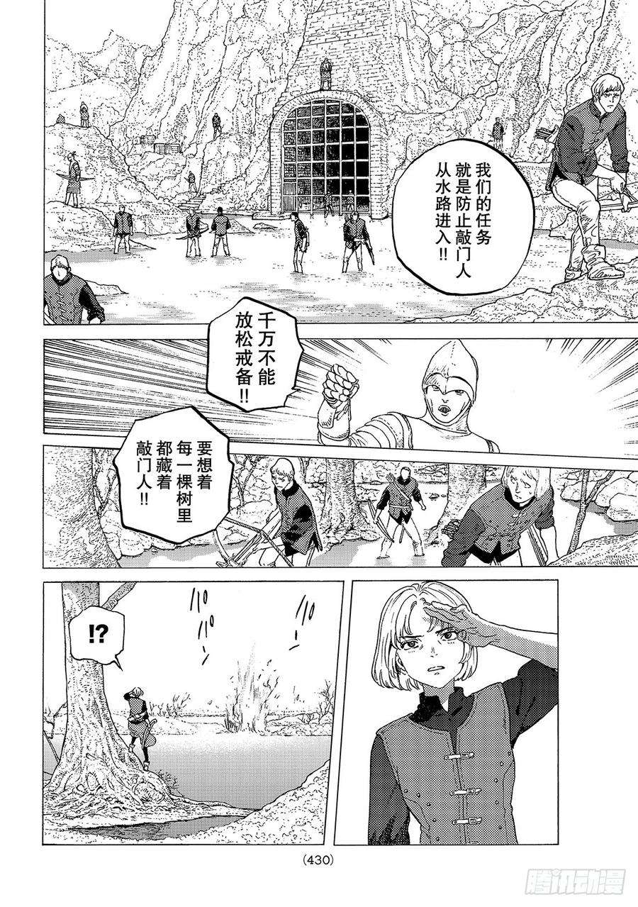 致不灭的你95 绝对领域