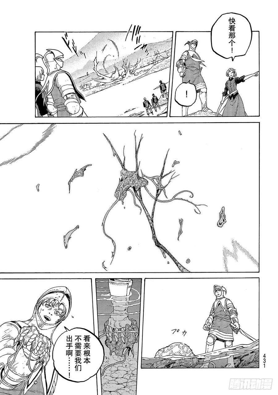 致不灭的你95 绝对领域