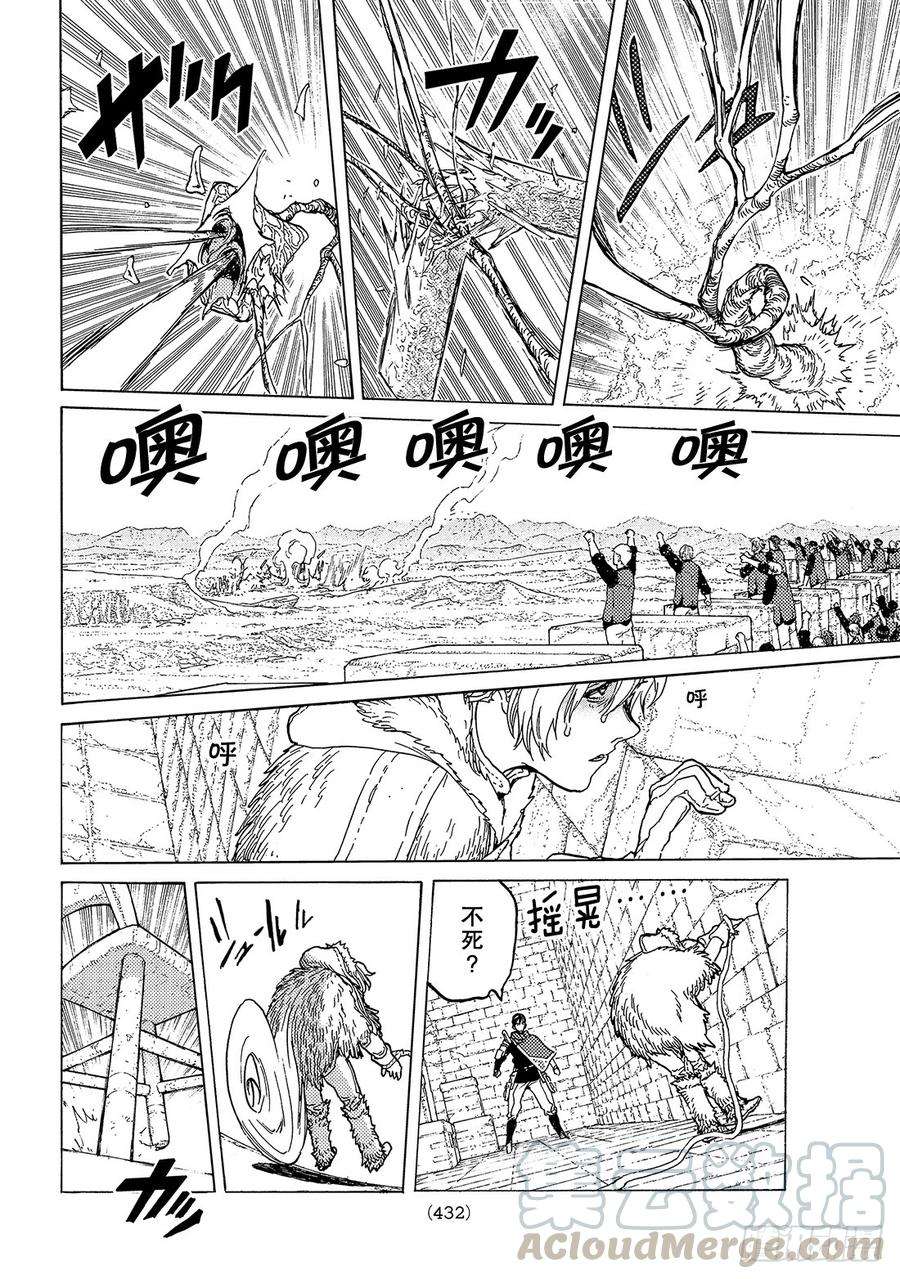 致不灭的你95 绝对领域