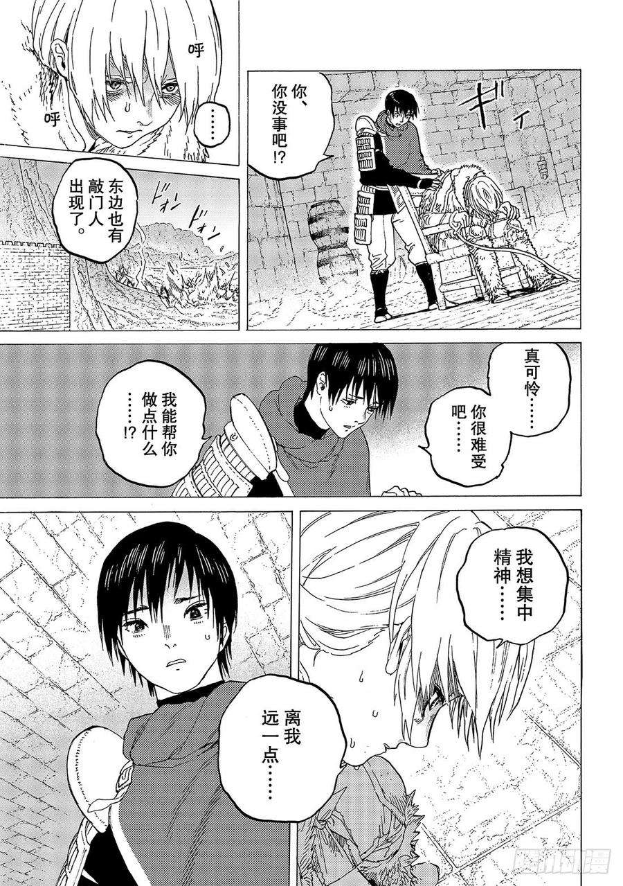 致不灭的你95 绝对领域