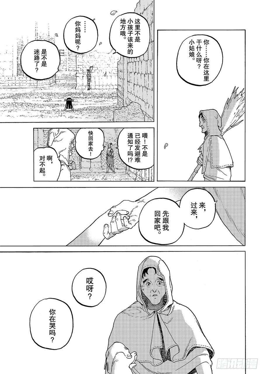 致不灭的你95 绝对领域