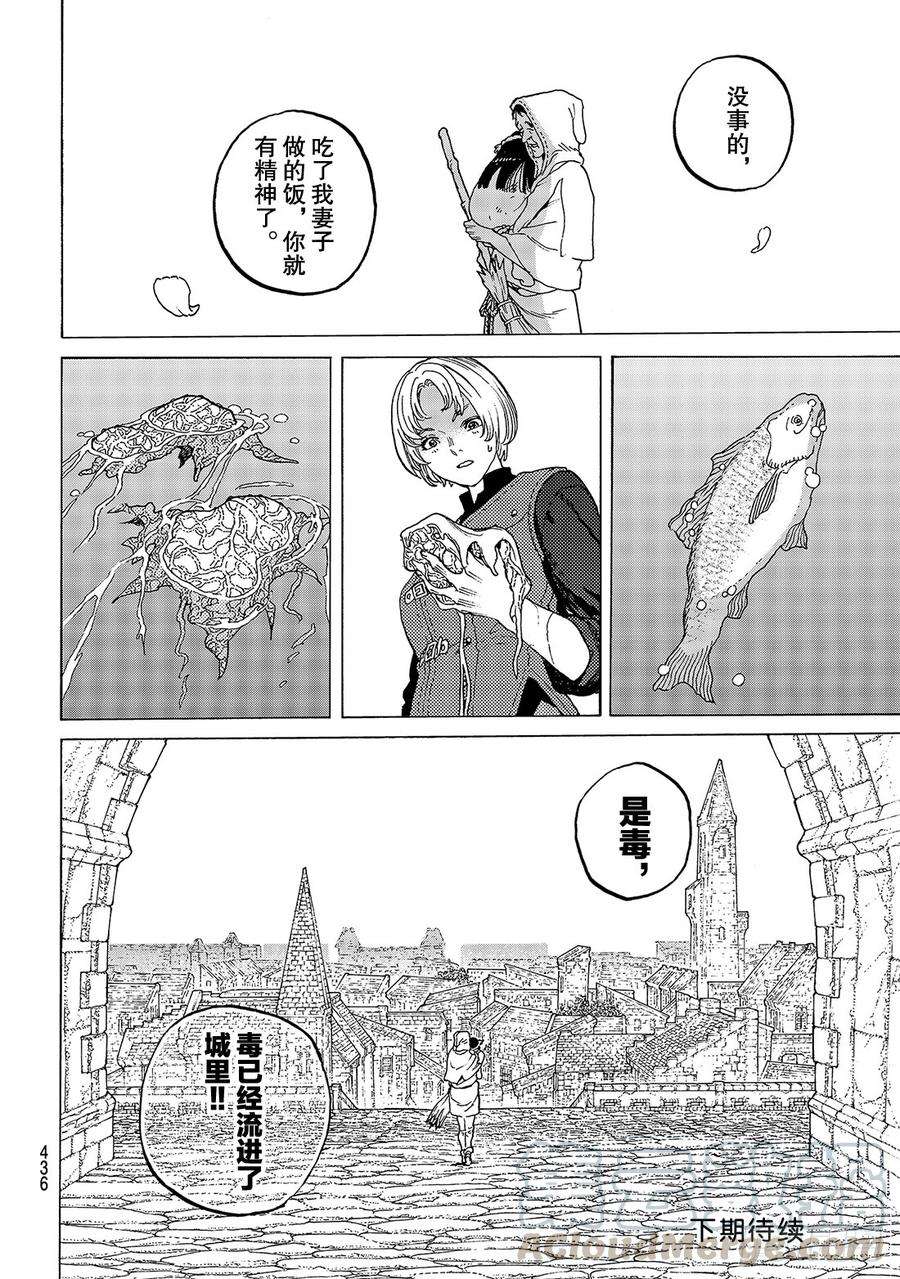 致不灭的你95 绝对领域