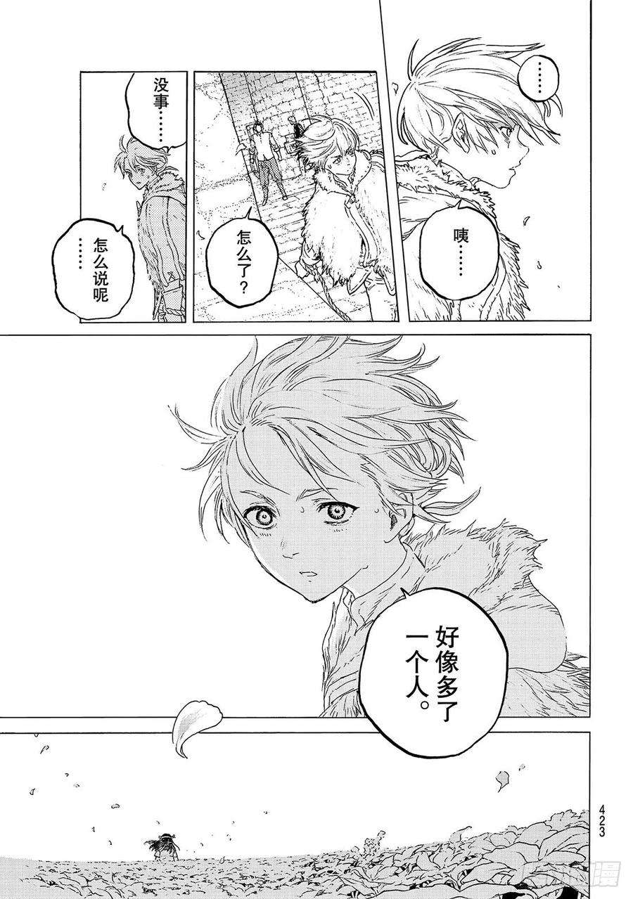 致不灭的你95 绝对领域